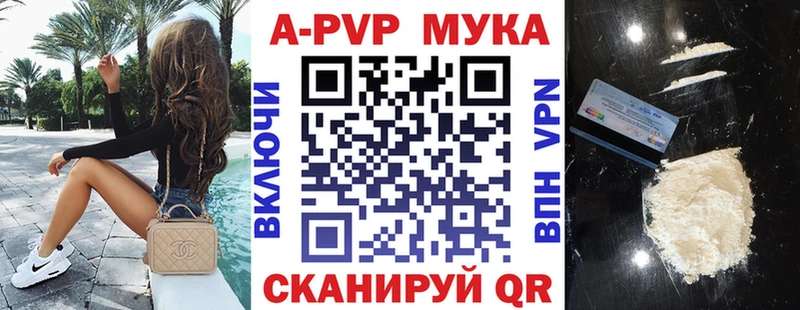 Купить  Николаевск-на-Амуре  Альфа ПВП Соль 