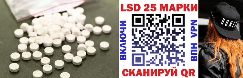 LSD-25 экстази кислота  Купить закладки  Николаевск-на-Амуре 