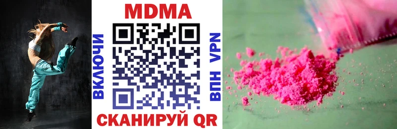 Купить где  Николаевск-на-Амуре  MDMA молли 