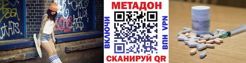 Купить  Николаевск-на-Амуре  МЕТАДОН белоснежный 